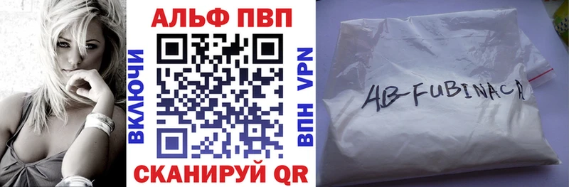 А ПВП VHQ купить закладку Александровское