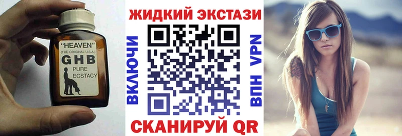 где купить наркоту  Александровское  БУТИРАТ бутандиол 