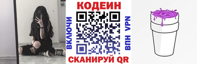 где купить наркотик Александровское Кодеин Purple Drank