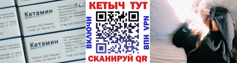 КЕТАМИН VHQ  Александровское 