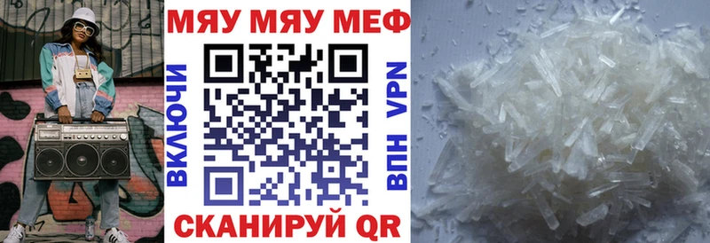 мега tor  Александровское  МЯУ-МЯУ mephedrone 