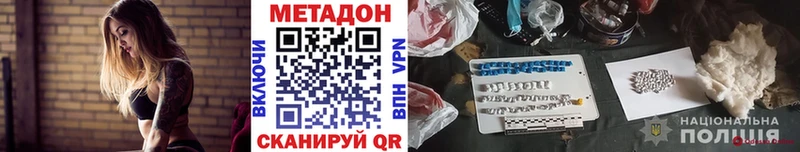 Метадон белоснежный Александровское
